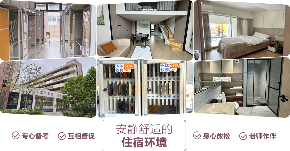 住宿环境